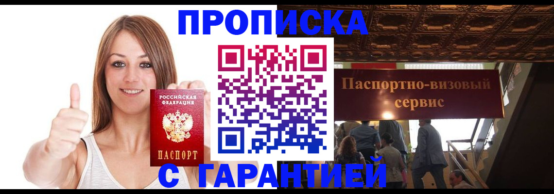 прописка для кредита в Торжоке