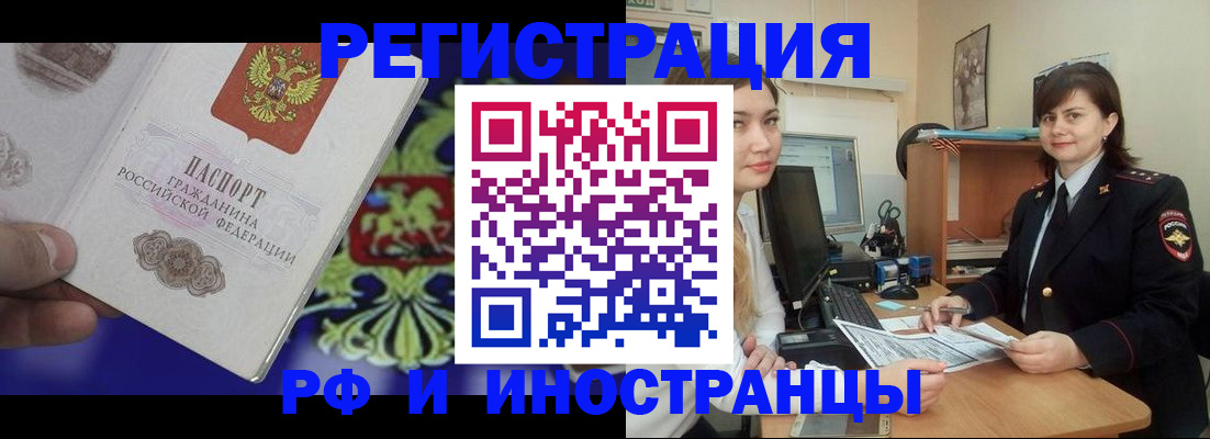 прописка для кредита в Торжоке