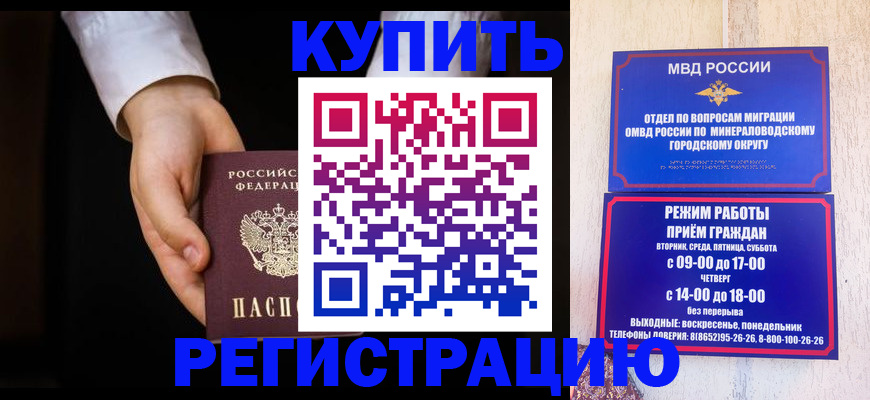 временная регистрация надежно в Торжоке