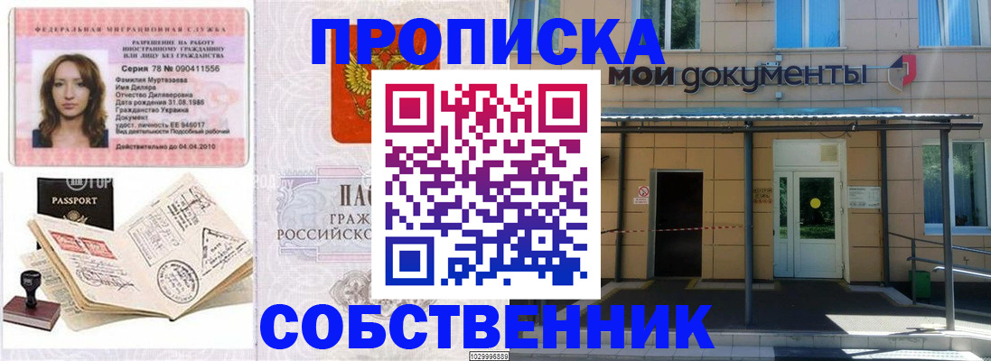 временная регистрация для школы в Торжоке
