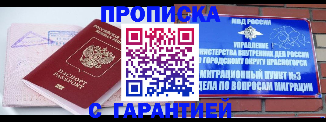 временная регистрация 2025 в Торжоке